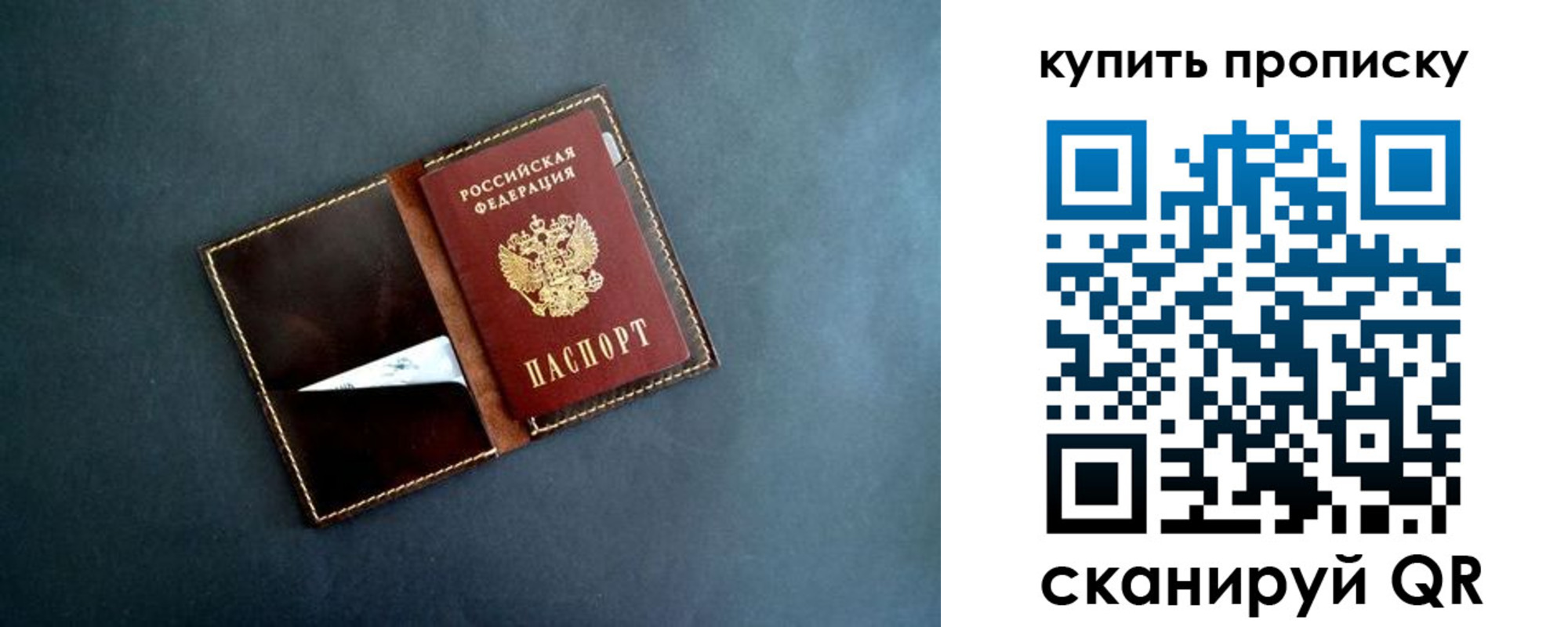 временная регистрация законно в Онеге
