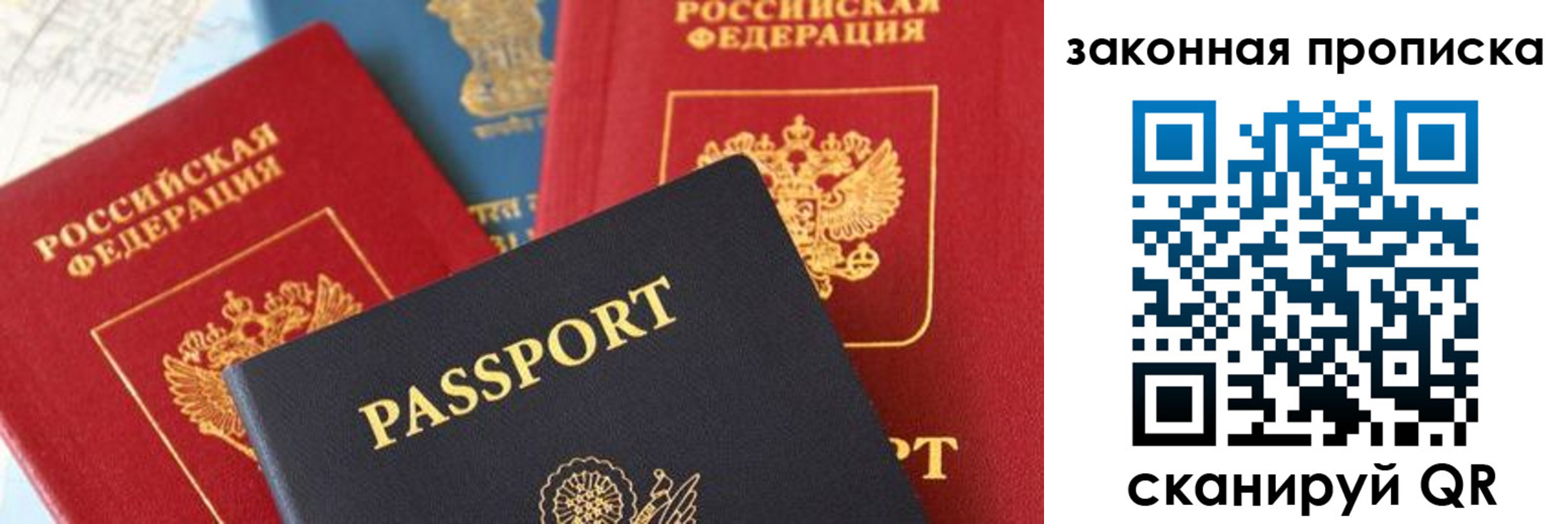 прописка для кредита в Онеге