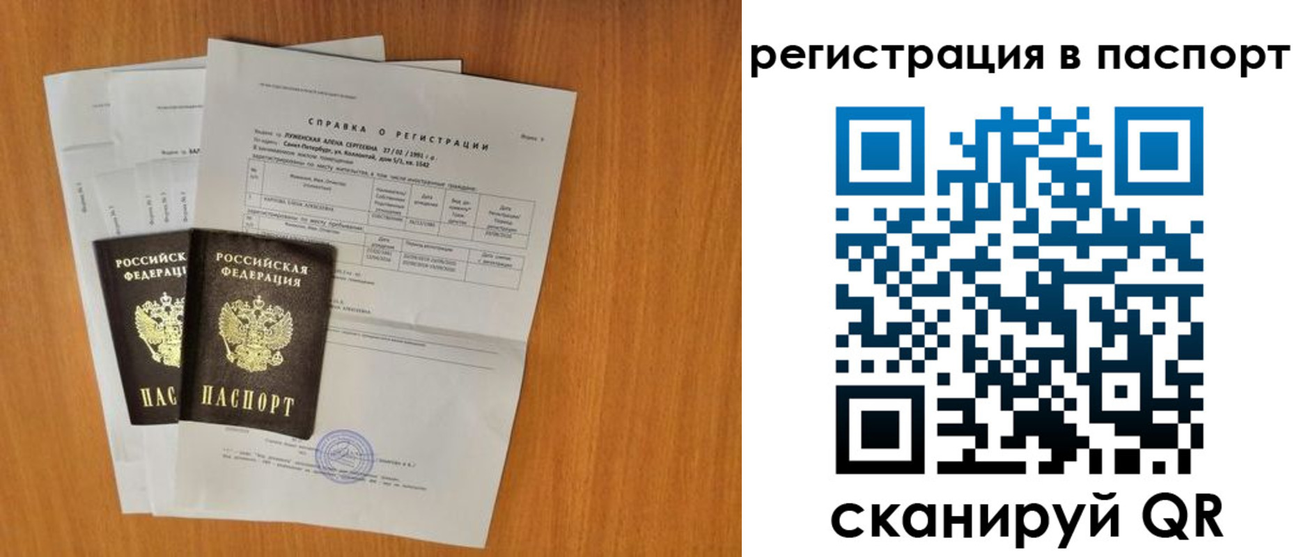 где прописаться в Онеге