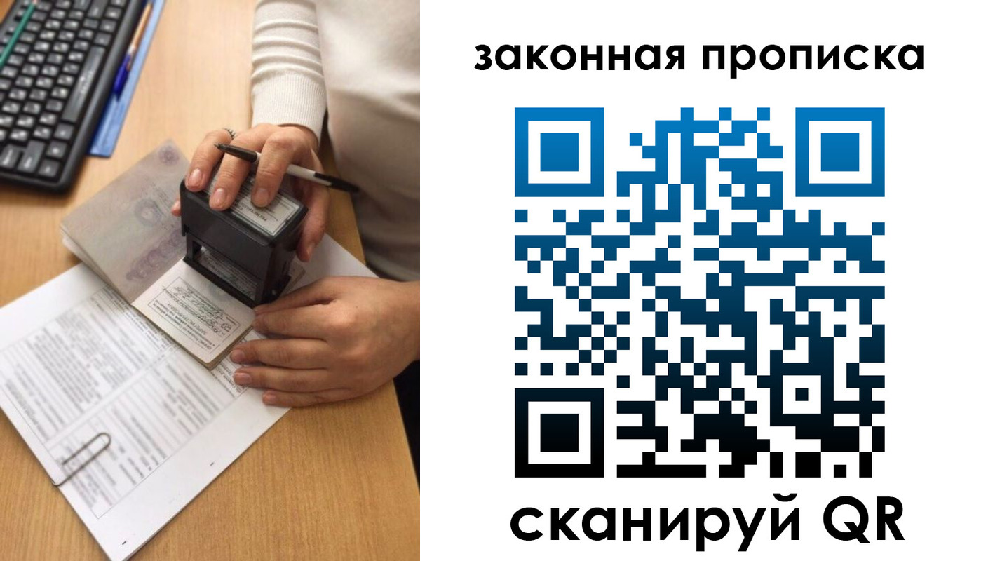 прописка 2025 в Онеге