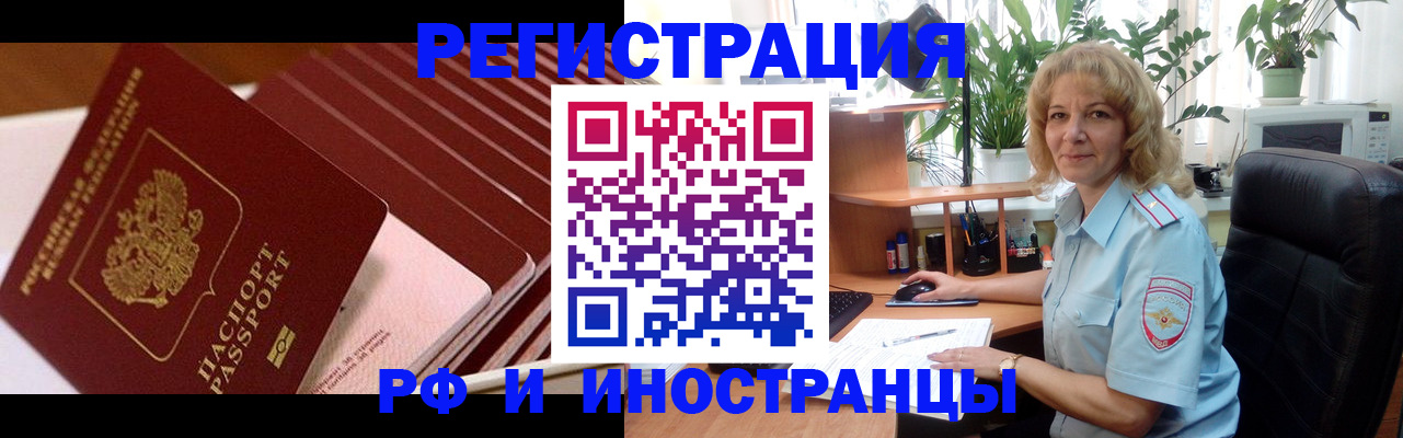 прописка ребенка в Онеге