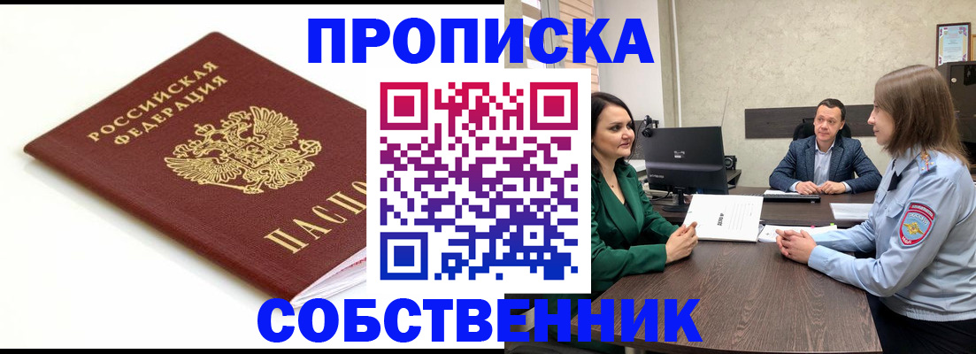 прописка поиск в Онеге