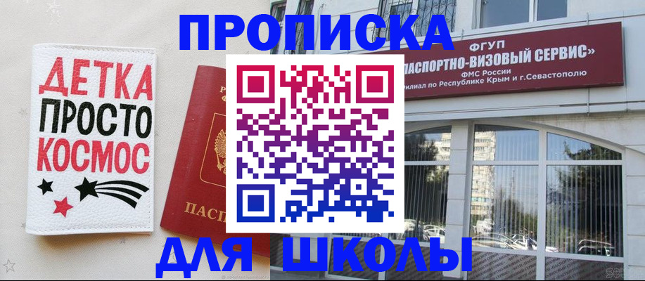 регистрация для дет. сада в Онеге
