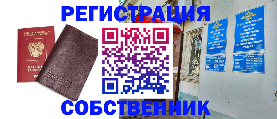 прописка регистрация в Онеге