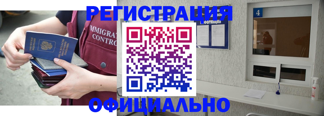 временная регистрация купить в Онеге