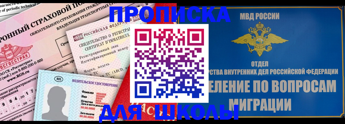 прописка для кредита в Онеге