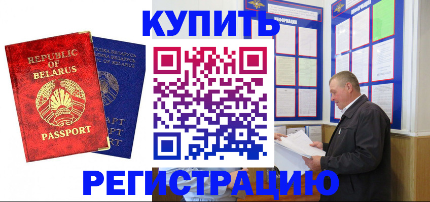временная регистрация для всех в Онеге