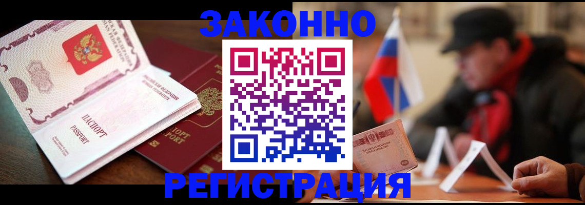 прописка иностранных граждан в Онеге