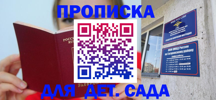 временная регистрация собственник в Онеге