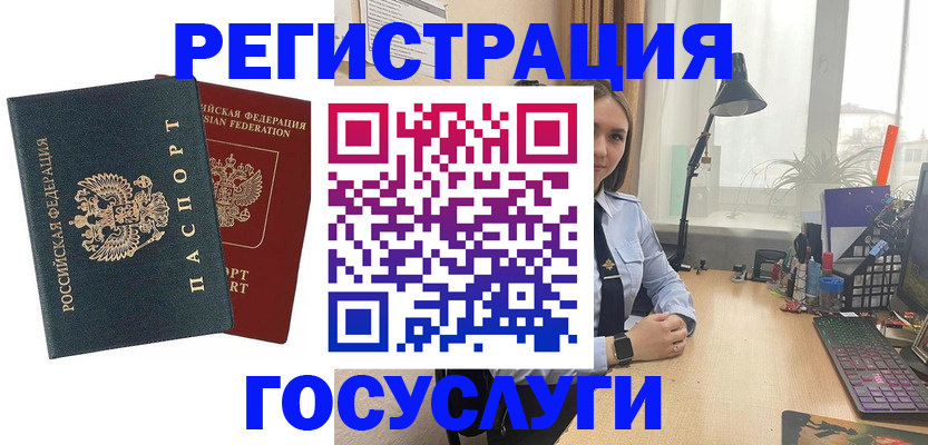прописка иностранных граждан в Онеге