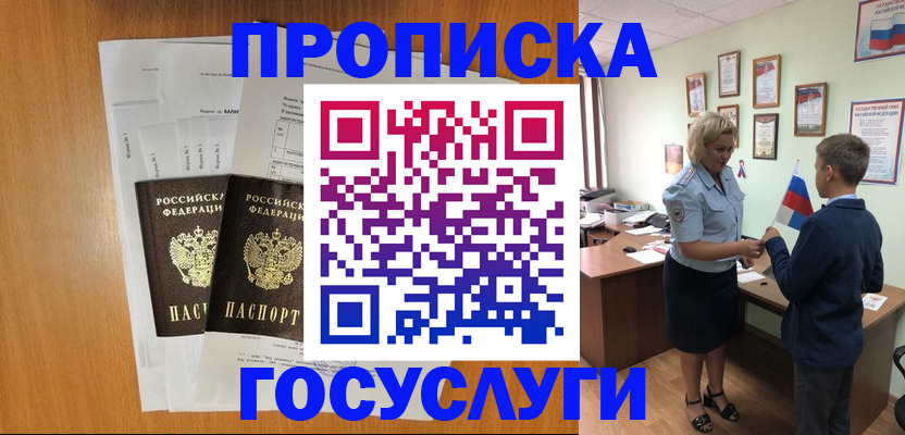 временная регистрация госуслуги в Онеге