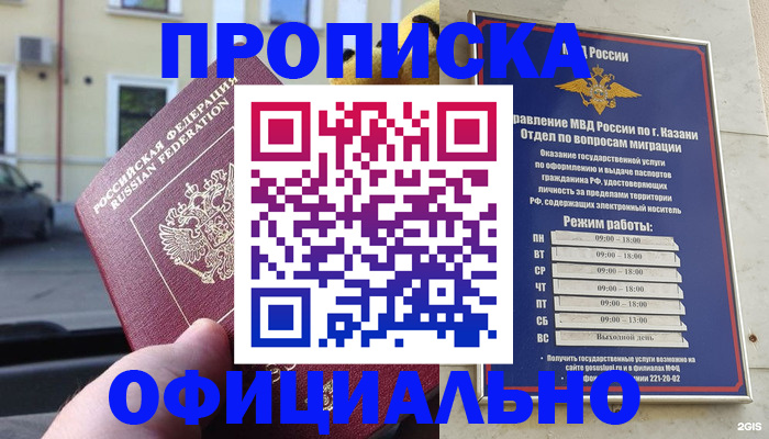 временная регистрация госуслуги в Онеге