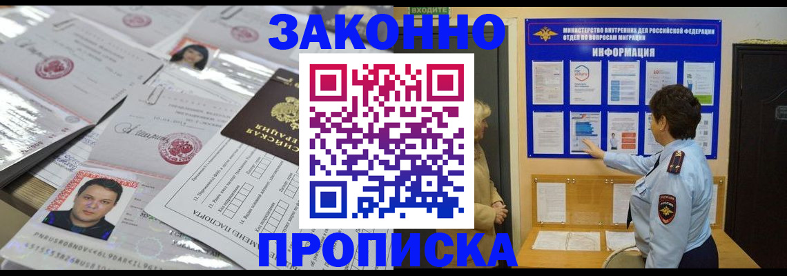 регистрация в Онеге